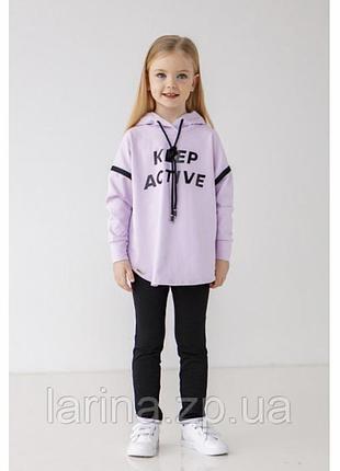 Дитячий костюм прогулянковий для дівчинки