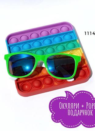 Дитячі сонцезахисні окуляри у зеленій оправі з білими дужками + pop it в подарунок к. 11145