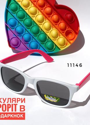 Дитячі сонцезахисні окуляри в білій оправі з рожевими дужками + pop it в подарунок к. 11146