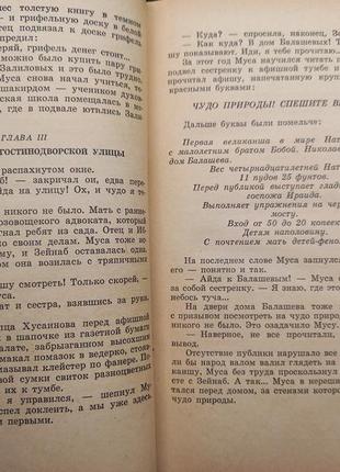 Книга через сорок смертей корольков ю книжка срср срср 1964 молода гвардія7 фото