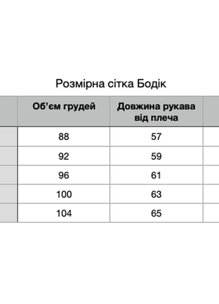 Боди baysho длинный рукав белый (bk0103-200)7 фото