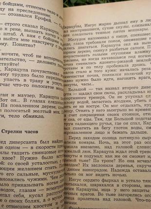 Вишнева трубка плотніков рябчиків книга книжка срср срср 1959 калінінградське книжкове видавництво5 фото