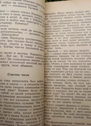 Вишнева трубка плотніков рябчиків книга книжка срср срср 1959 калінінградське книжкове видавництво4 фото