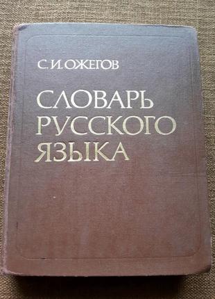 Книга,словник