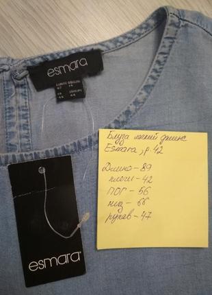 Красивая невесомая блуза легкий джинс esmara евроразмер 42, замеры на фото2 фото