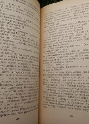 Кочубей первістків книга срср срср книжка історична букинистика 1951советский письменник6 фото