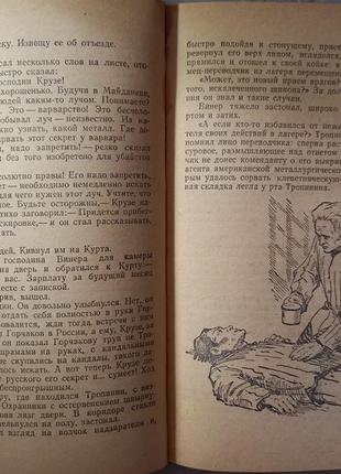 Григорій володін синій промінь 1958 р книга книжка срср срср6 фото