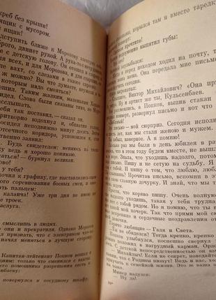 У вечных льдов мосцеев книга книжа ссср срср ретро 1966 воениздат6 фото