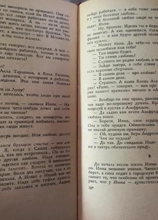 Не все впереди. записки лейтенанта милиции наталья парыгина книга книжка ссср срср ретро винтаж8 фото