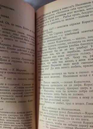 Ясний берег панова книга про війну книжка срср срср ретро 19507 фото