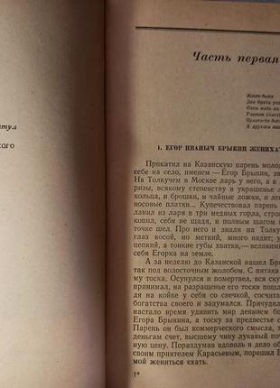 Барсуки леонов роман книга книжка ссср срср ретро 19503 фото