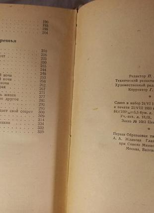 Барсуки леонов роман книга книжка ссср срср ретро 19504 фото