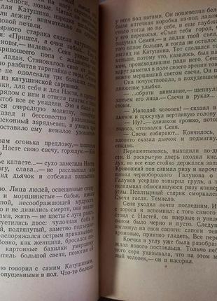 Барсуки леонов роман книга книжка ссср срср ретро 19505 фото