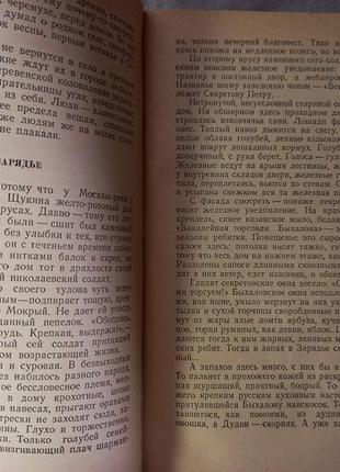 Барсуки леонов роман книга книжка ссср срср ретро 19508 фото