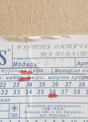 Босоножки кожа 23,5 6