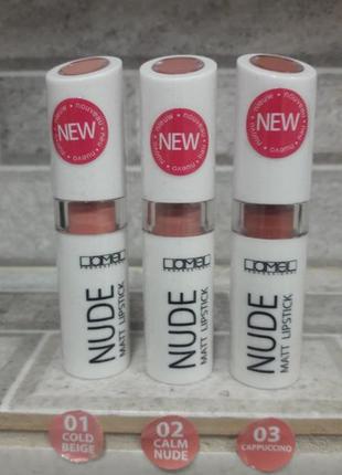 Помада для губ lamel professional nude matt lipstick