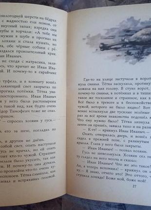 "каштанка" а. чехов1984 г книга для младшего школьного возраста книжка ссср срср2 фото