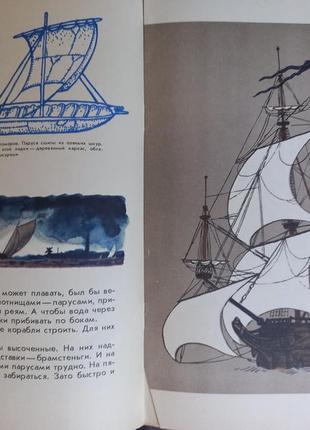 По морю океану некрасов хайлов книга книжка детская для детей тонкая про корабли4 фото