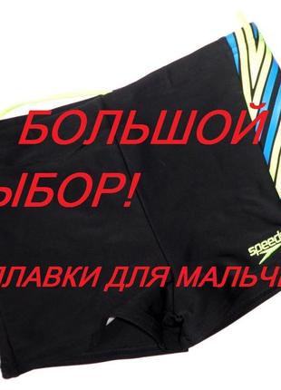 Большой выбор плавок! плавки для мальчика speedo 8 лет1 фото