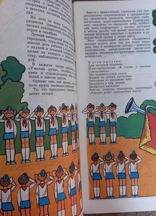 Журнал затейник альманах винтаж 1983 ссср срср ретро