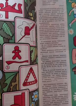 Журнал затейник альманах винтаж 1983 ссср срср ретро