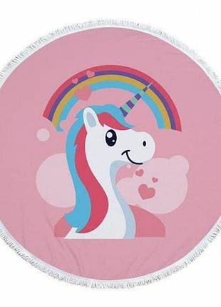 Полотенце-подстилка пляжная круглая (ø 150 см) с бахромой микрофибра "единорог"