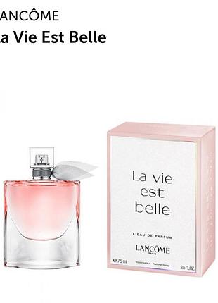Lancome la vie est belle из парижа оригинал