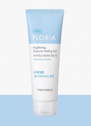 Пилинг-скатка для лица с экстрактами лотоса, жемчуга и ледниковой водой