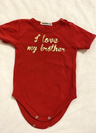 Бодік з написом i love my brother