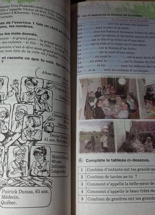 Підручник французька мова 9 клыменко французька мова клименко підручник 20095 фото