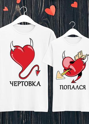 Парні футболки push it з принтом попався чертовка фп001408