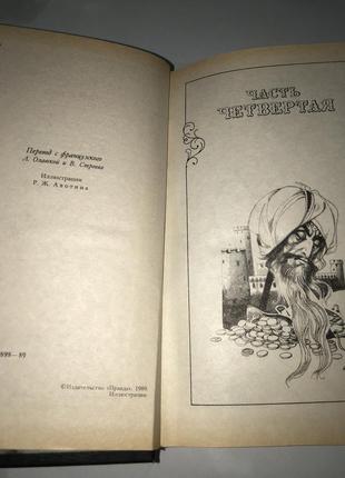 Книги а.дюма "граф монте-крісто" в 2х томах8 фото