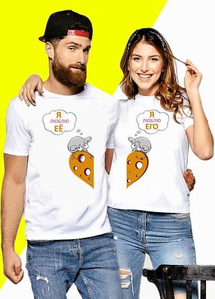 Парні футболки push it з принтом серце я люблю егоее (3) код фп000190