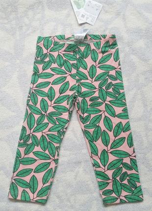 Капри-лосины детские тм с&а