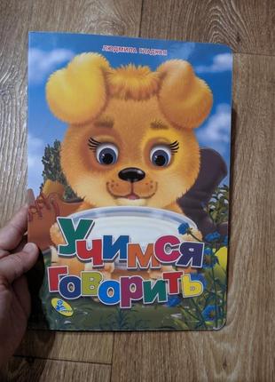 Книжка-картонка большого формата