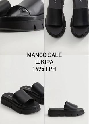 Шльопанці сланці босоніжки чорні mango