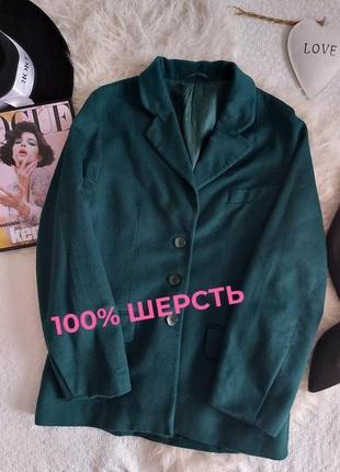 Дуже стильний вовняної вінтаж вінтаж піджак в ідеальному стані 🖤real wool🖤