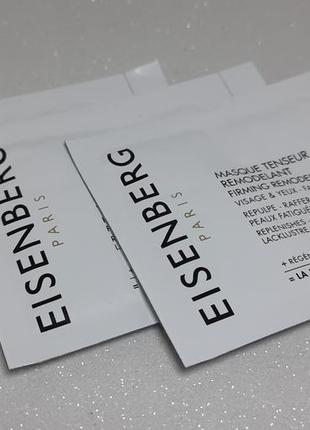 Eisenberg masque tenseur remodelant u2014 цена 100 грн в каталоге 