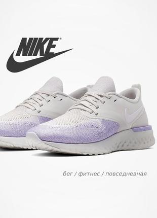 Супер легкі плетені кросівки nike odyssey react flyknit 2 💯оригінал !!!