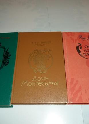 Г.  хаггард,   3   тома