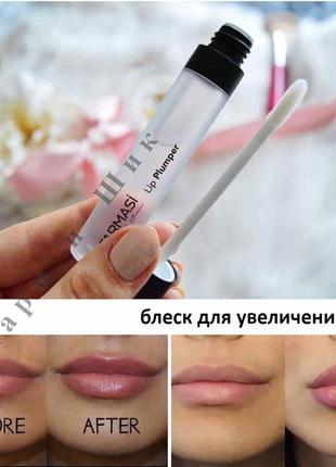 Блеск для увеличения губ lip plumper от farmasi2 фото