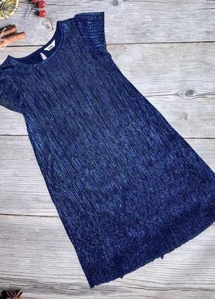 Чарівне плаття на модницю