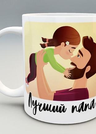 🎁подарунок горнятко татові татусю чашка