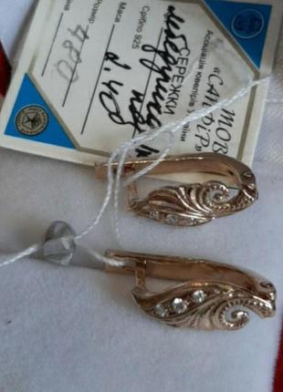 Серьги серебро925 позолота 4