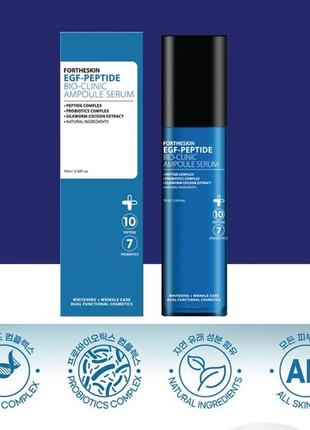 Fortheskin egf-peptide bio-clinic ampoule serum cыворотка с пептидами 70ml