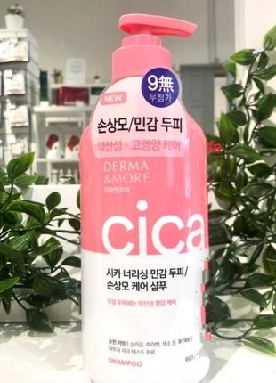 Kerasys derma & more cica repair shampoo - восстанавливающий шампунь для волос1 фото