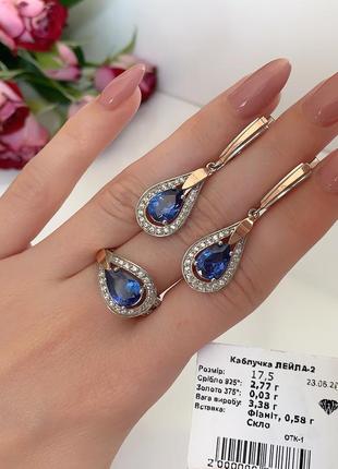 Срібний набір 925 проби з золотими пластинами 375 проби