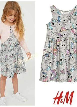 Фирменное красивое нарядное платье плаття сукня h&m с единорогами на девочку 2 3 4 года