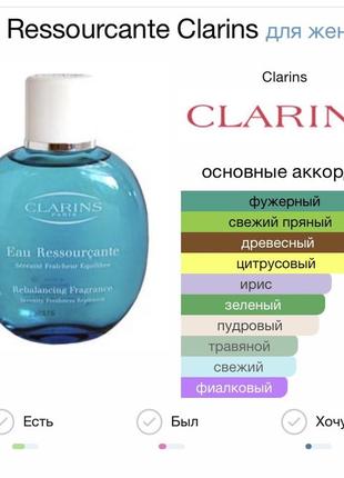 Clarins eau ressourcante rebalancing fragrance 5 мл4 фото