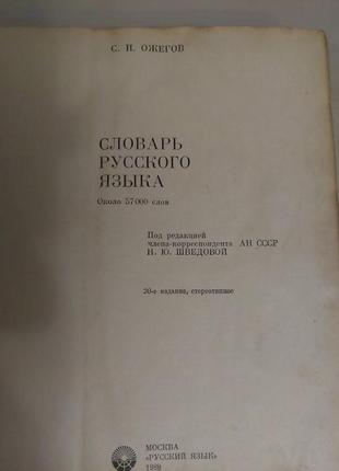 Словник української мови2 фото